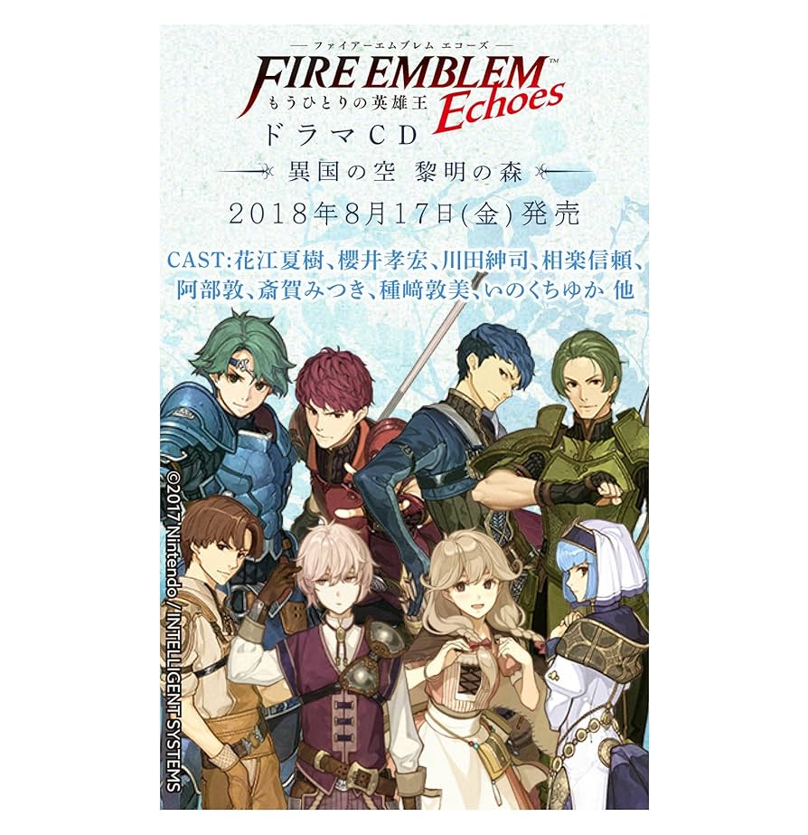 Amazon.co.jp: ファイアーエムブレムEchoesもうひとりの英雄王
